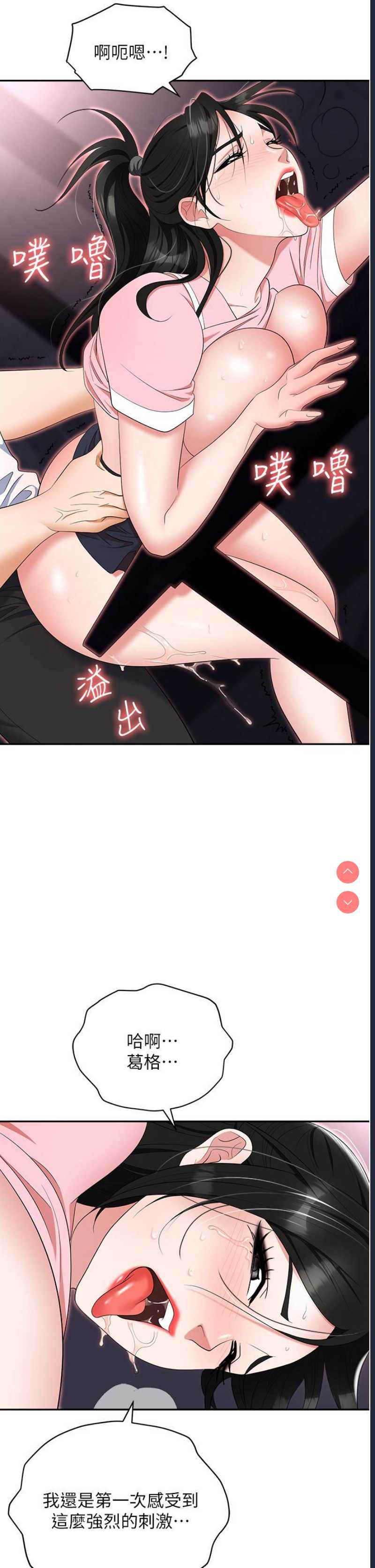 职场陷阱