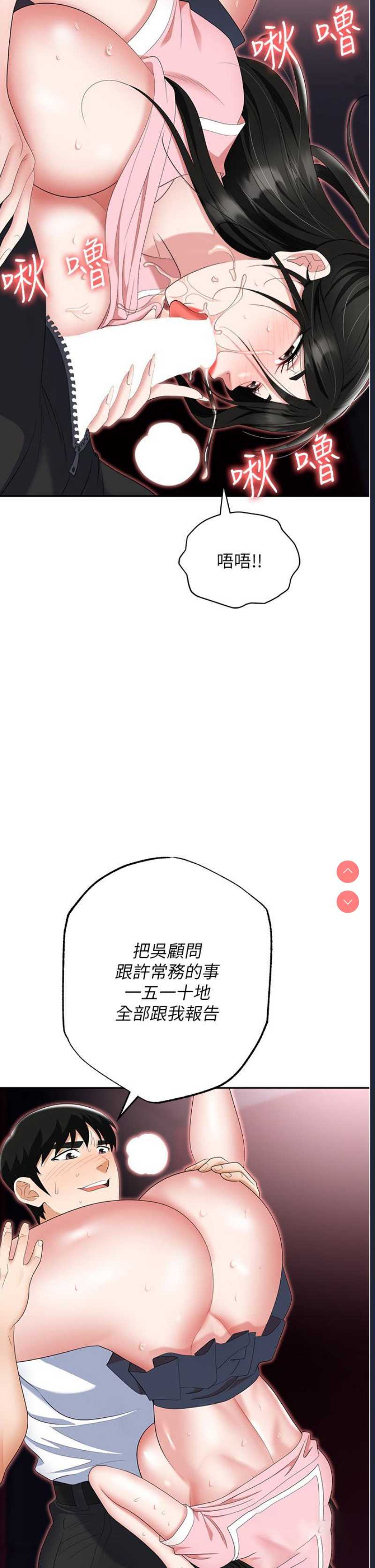 职场陷阱