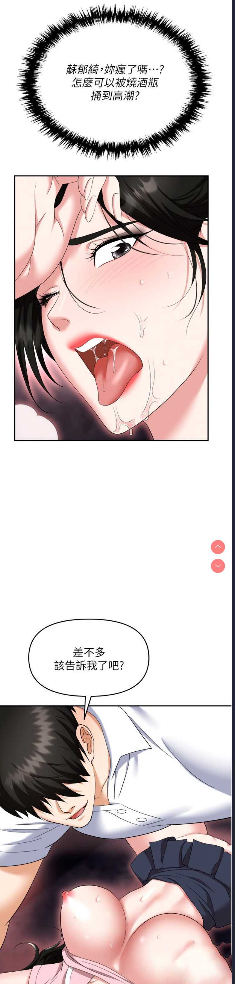 职场陷阱