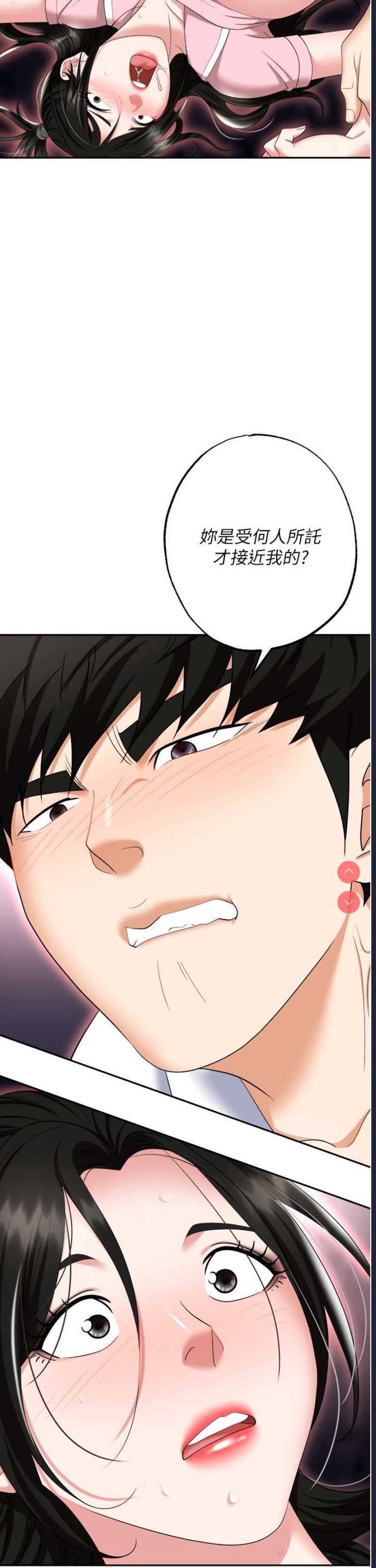 职场陷阱