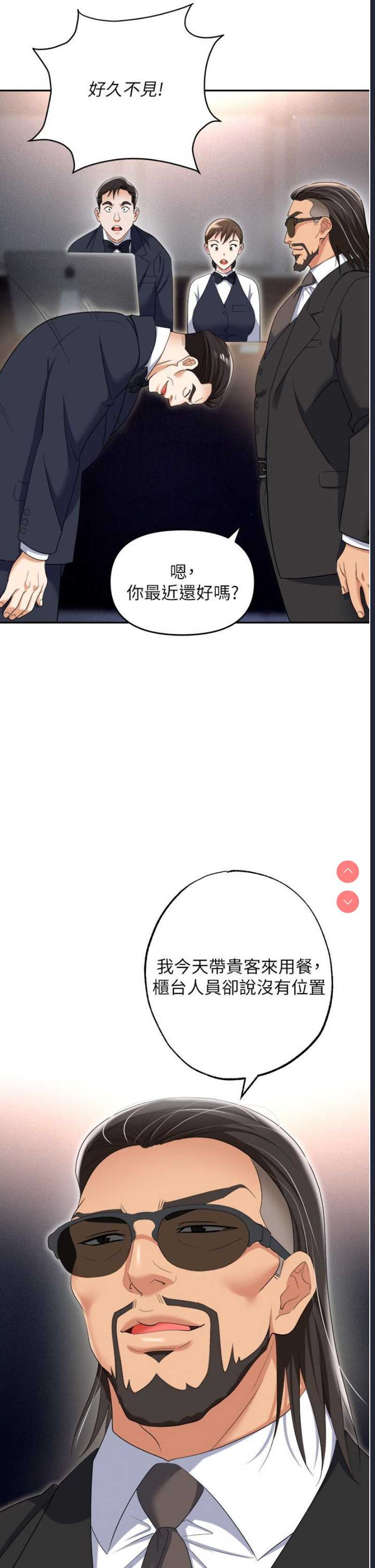 职场陷阱