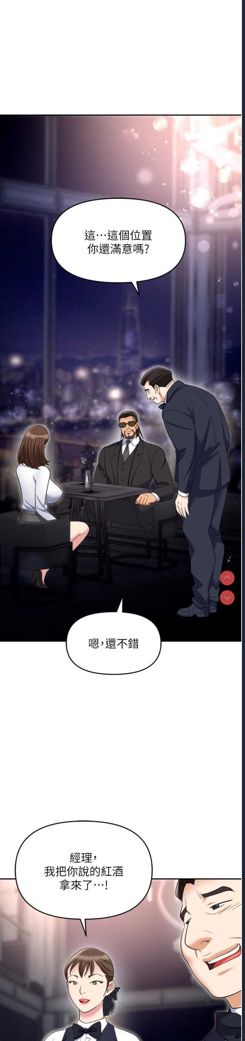 职场陷阱