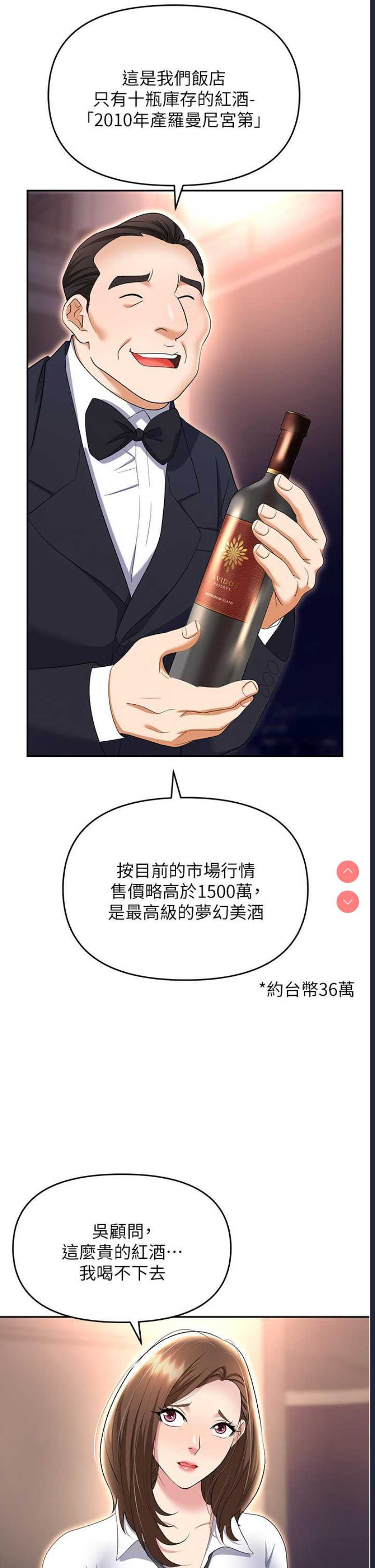职场陷阱