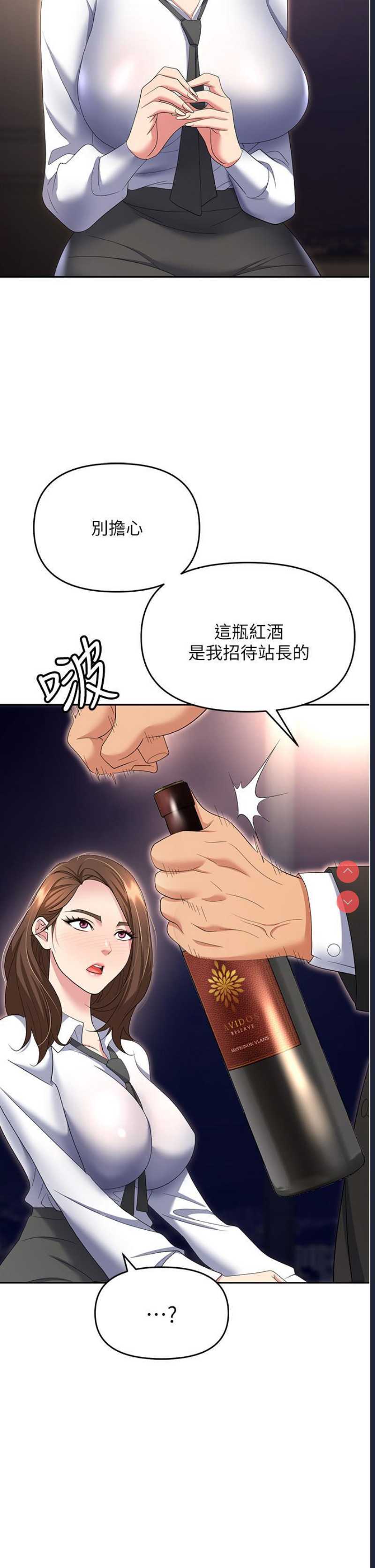 职场陷阱