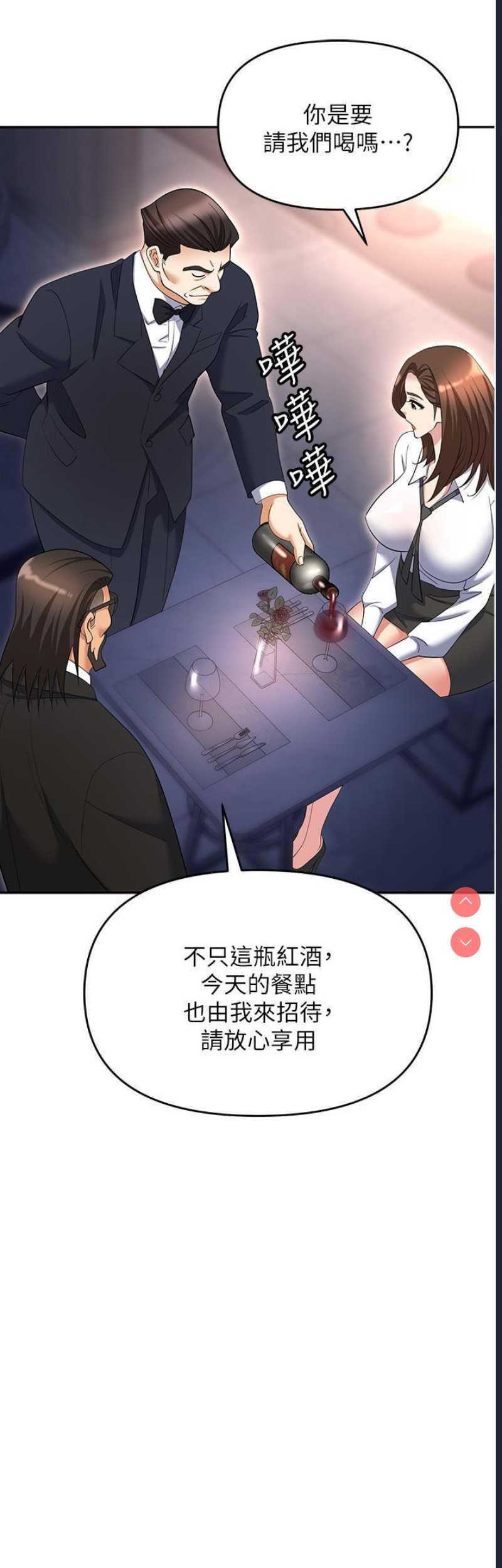 职场陷阱