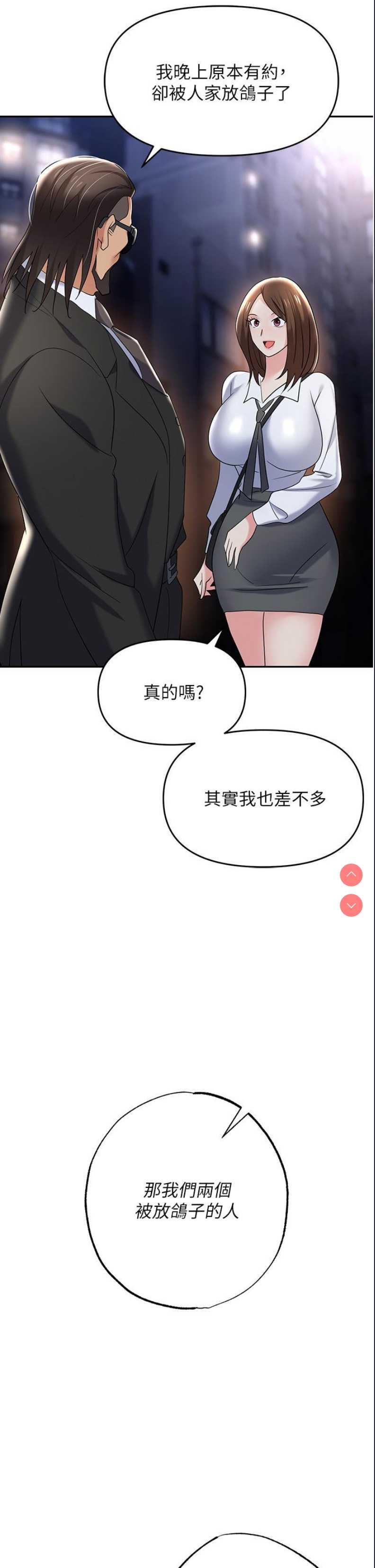 职场陷阱