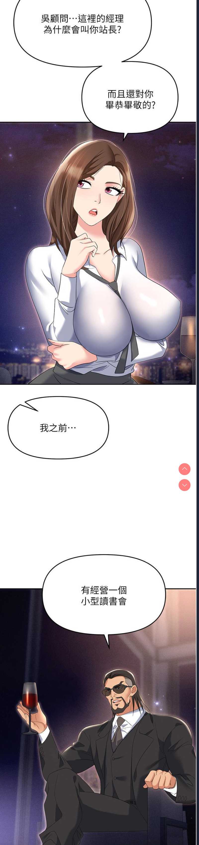 职场陷阱