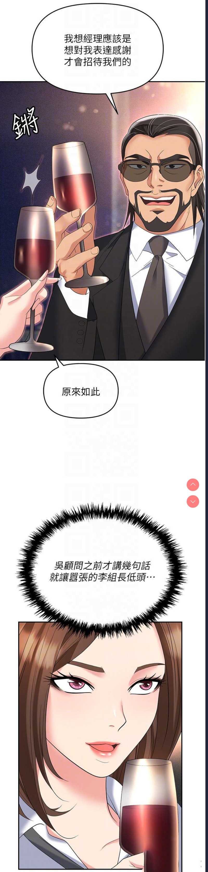 职场陷阱