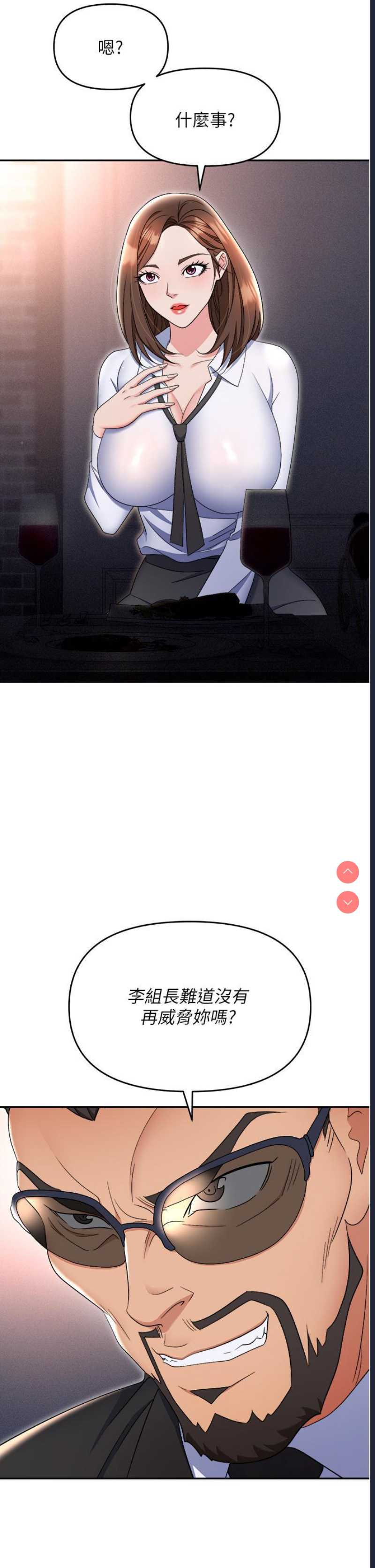 职场陷阱