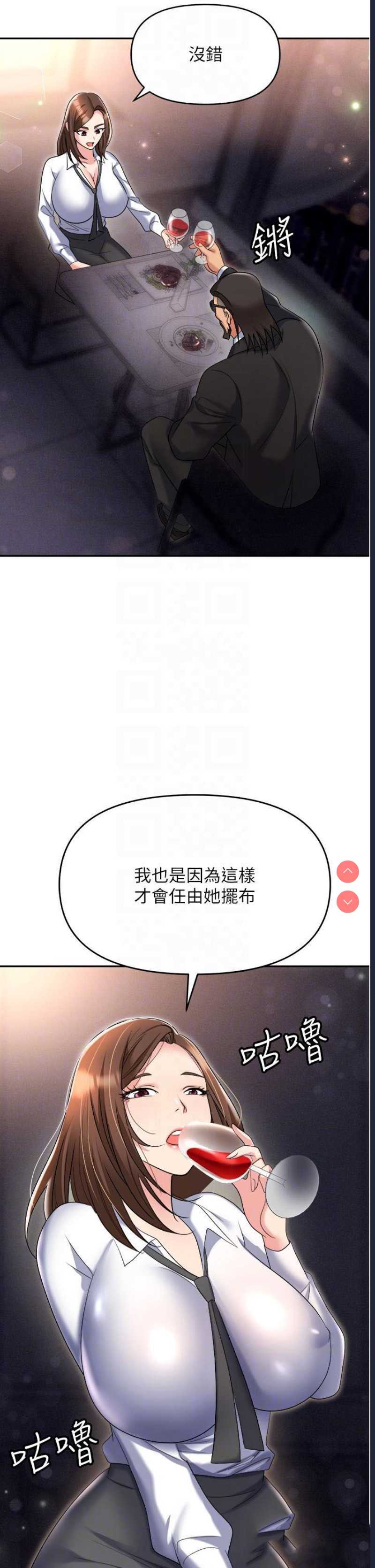 职场陷阱