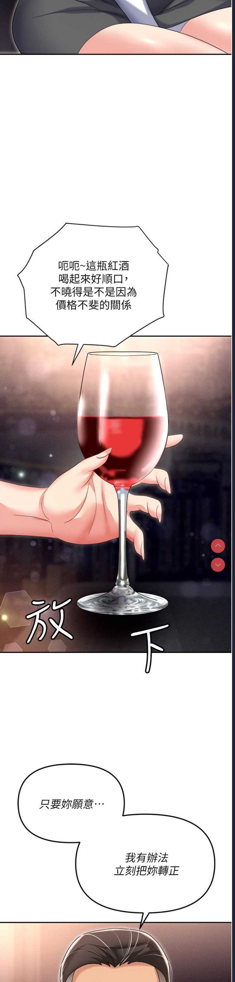 职场陷阱