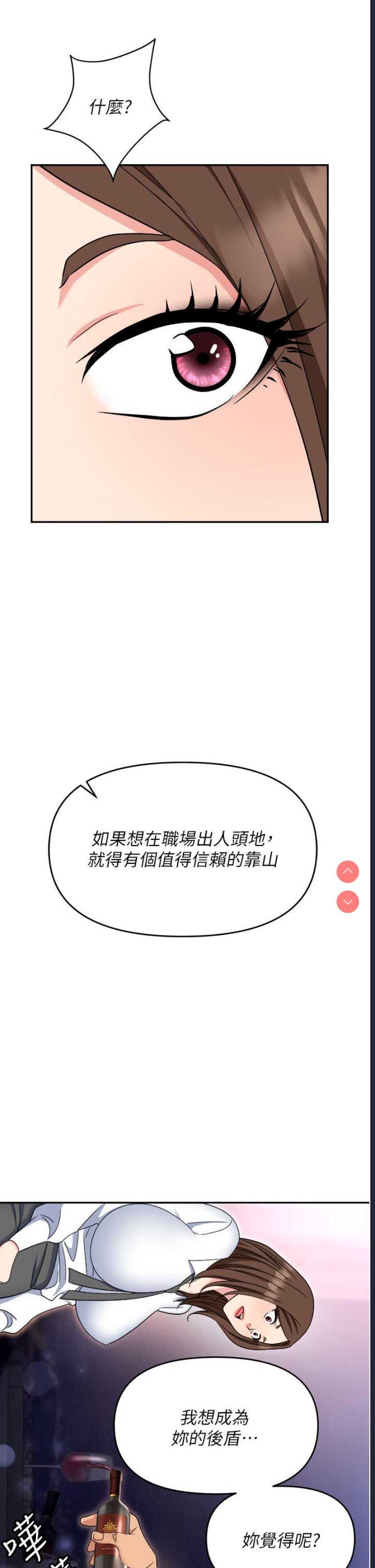 职场陷阱
