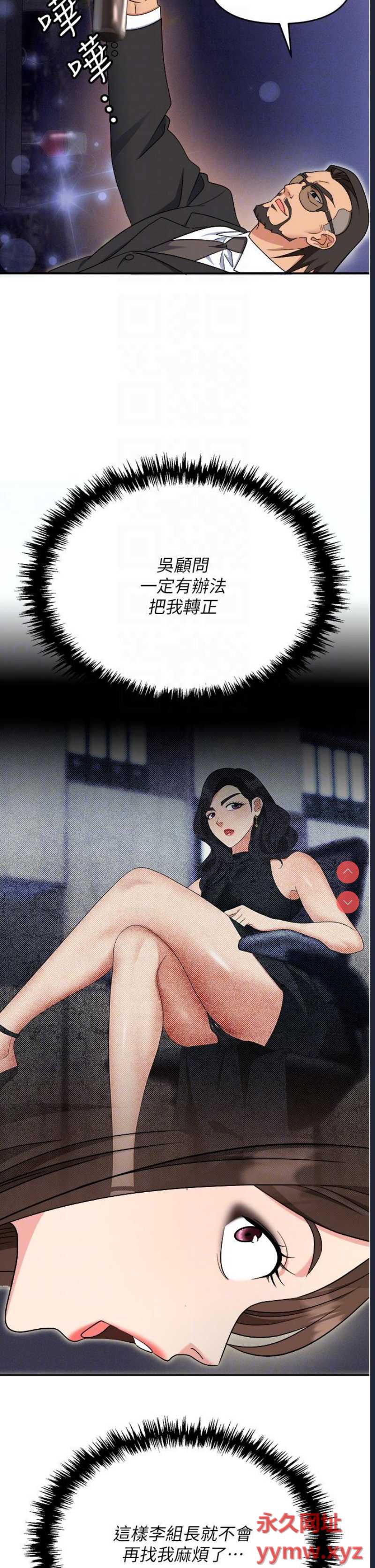 职场陷阱
