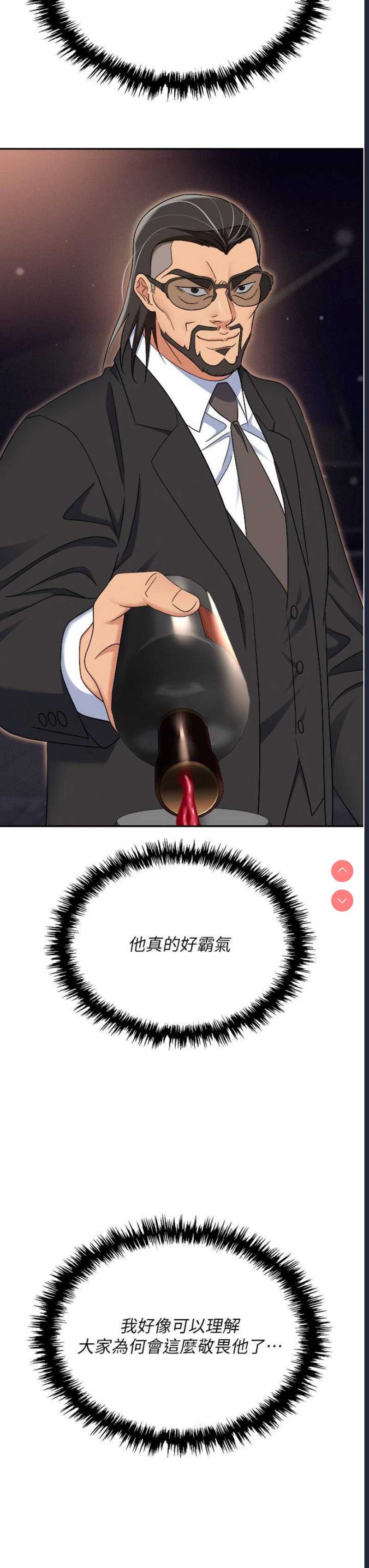 职场陷阱