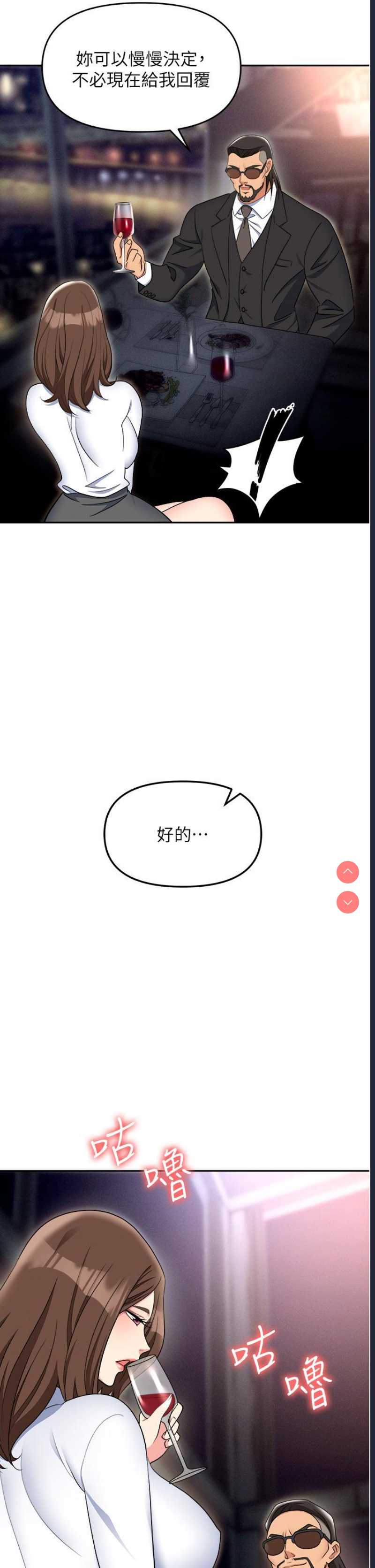 职场陷阱