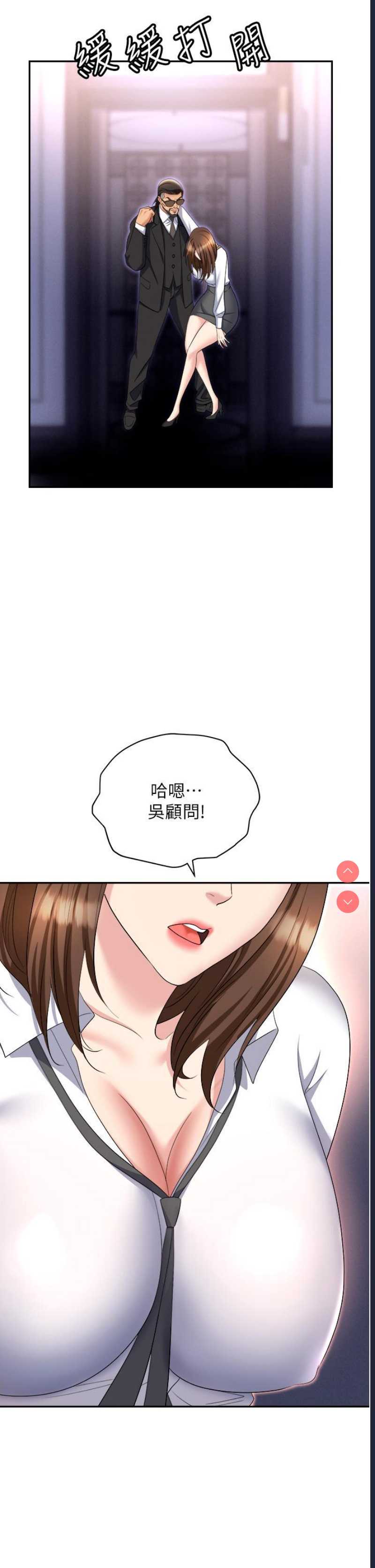 职场陷阱