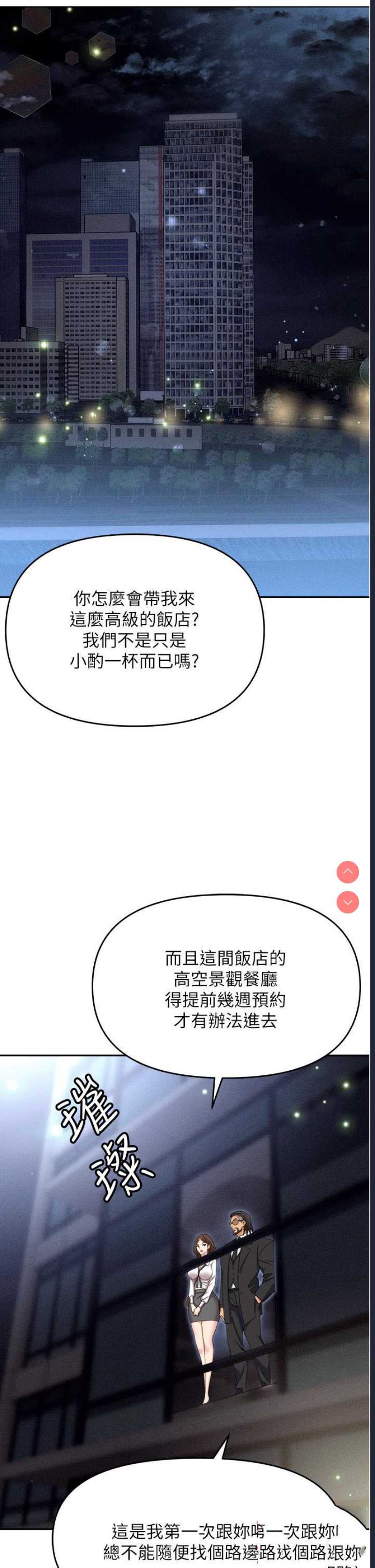 职场陷阱