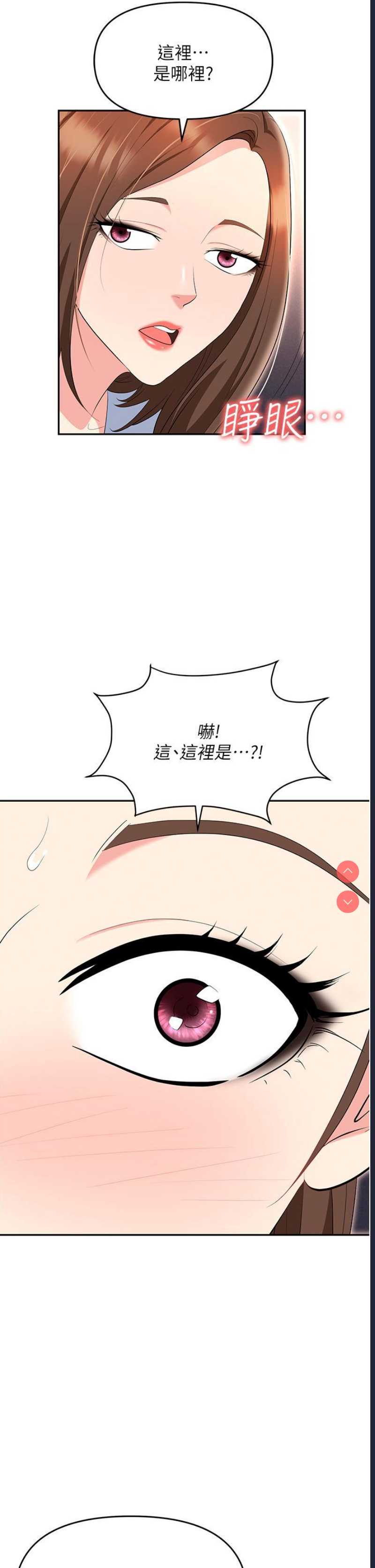 职场陷阱