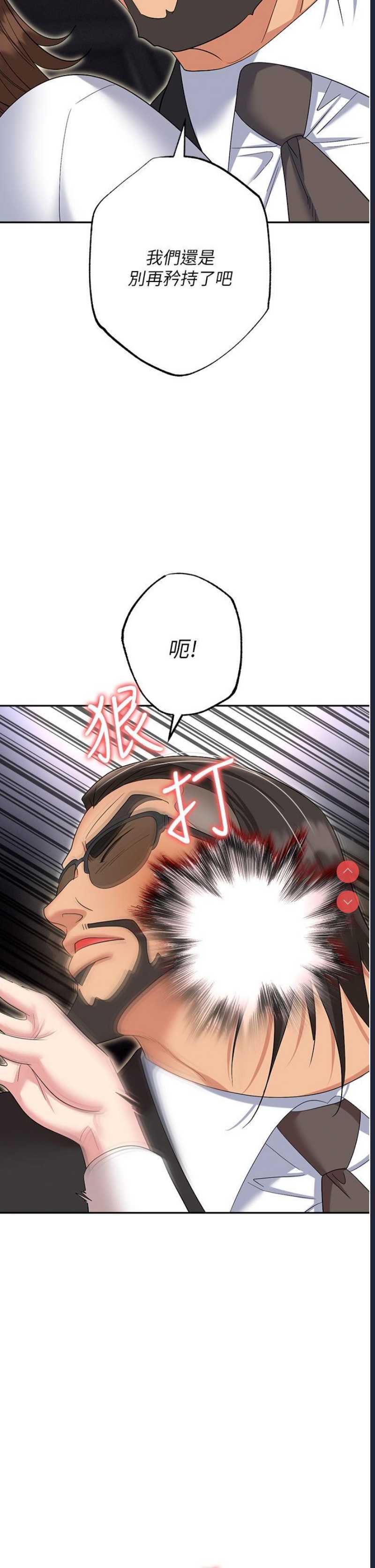 职场陷阱