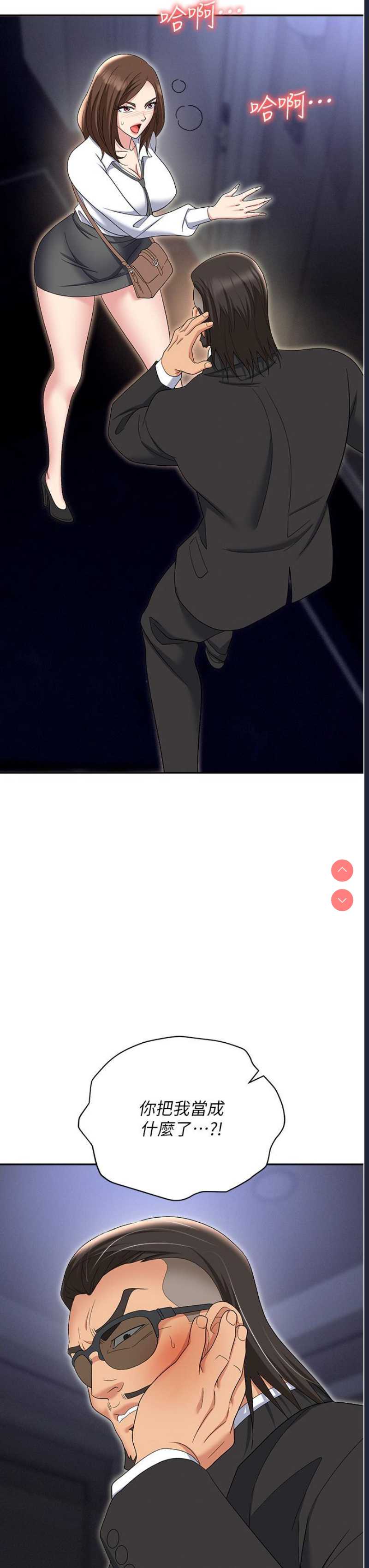 职场陷阱
