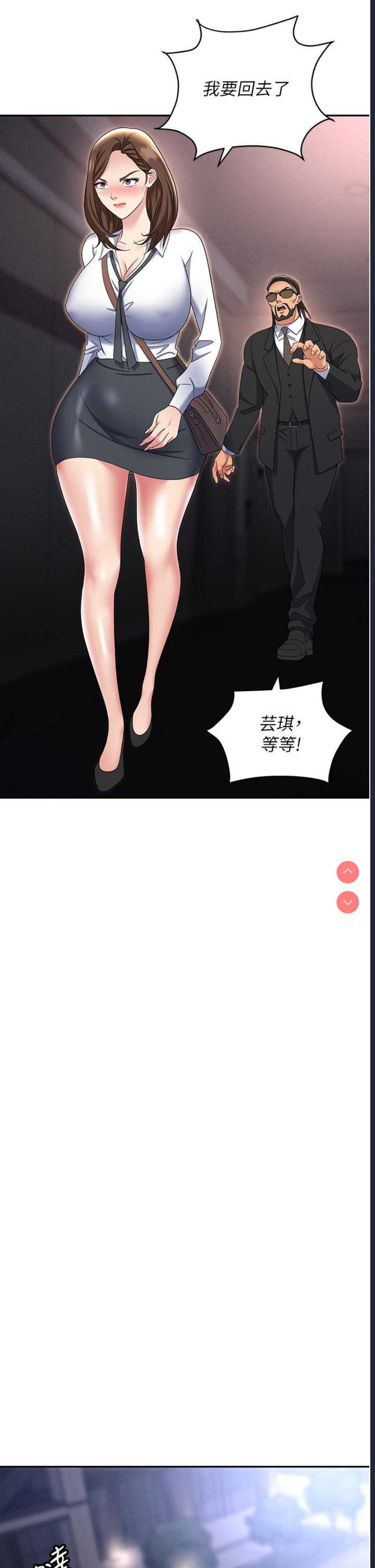 职场陷阱