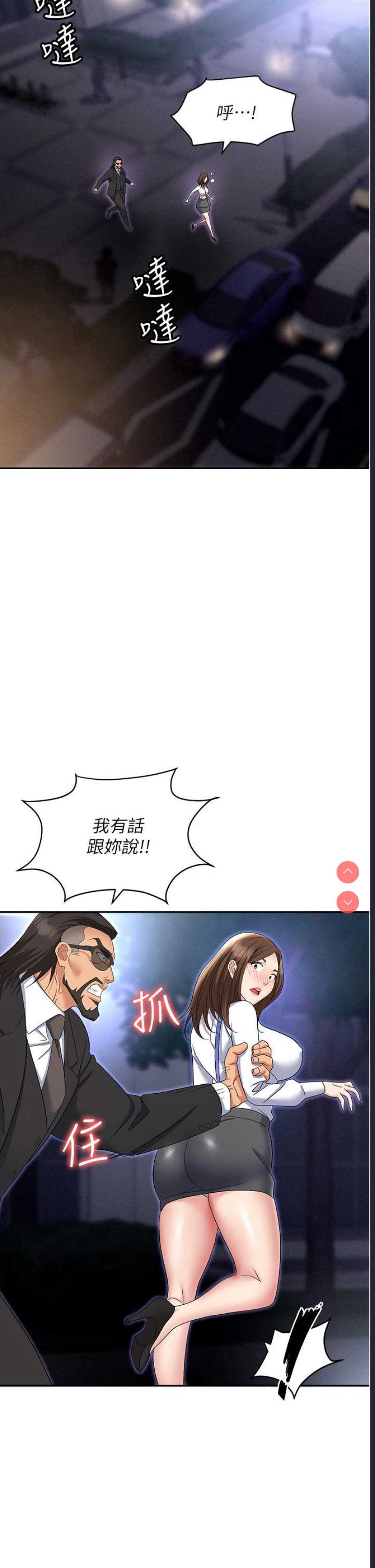 职场陷阱