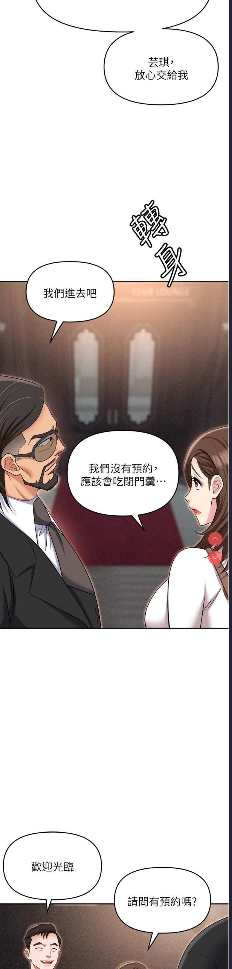 职场陷阱