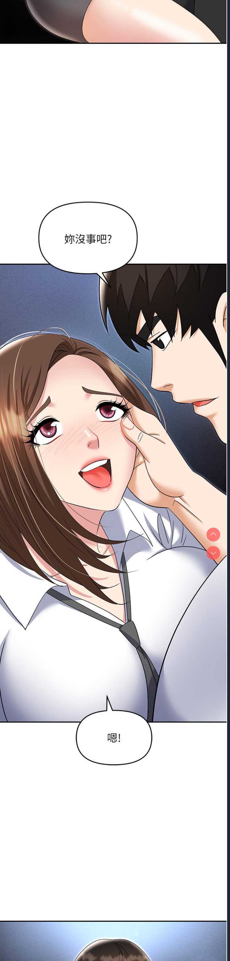 职场陷阱