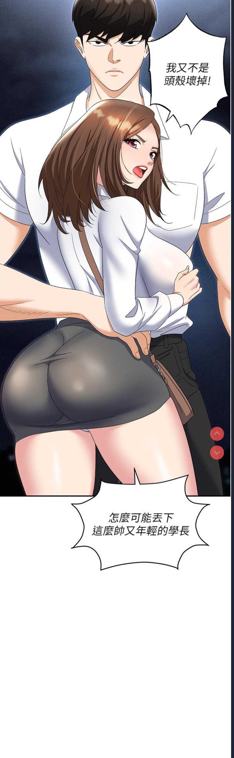 职场陷阱