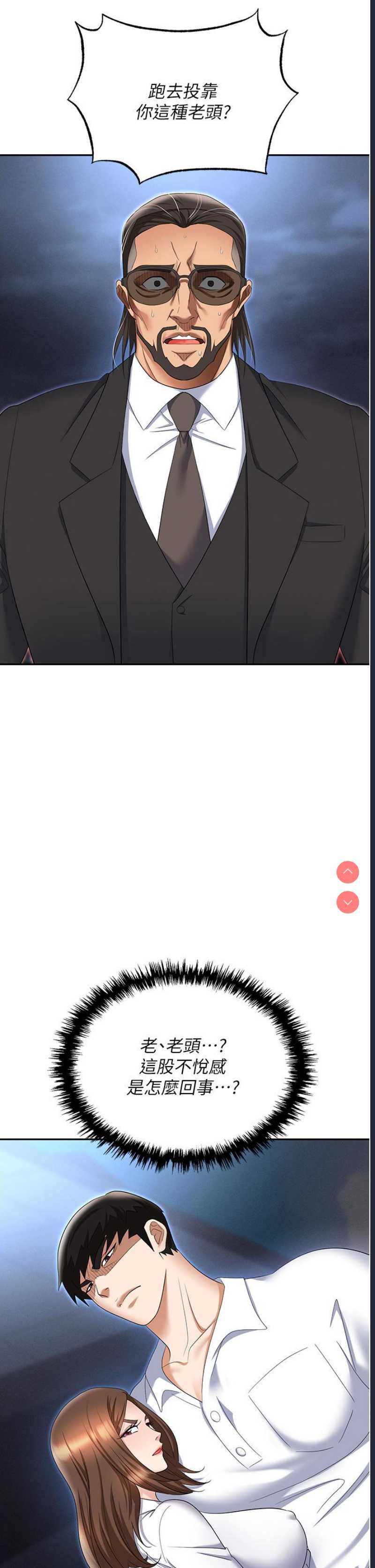 职场陷阱
