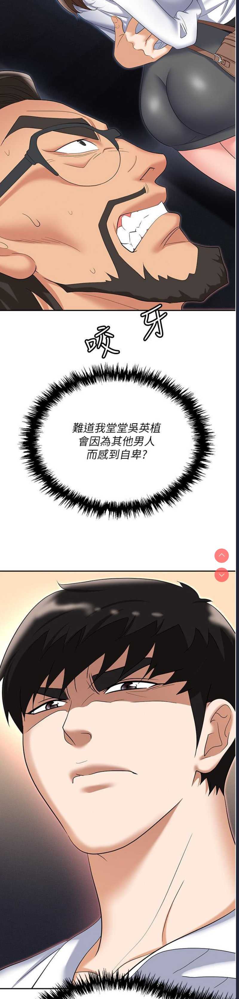职场陷阱