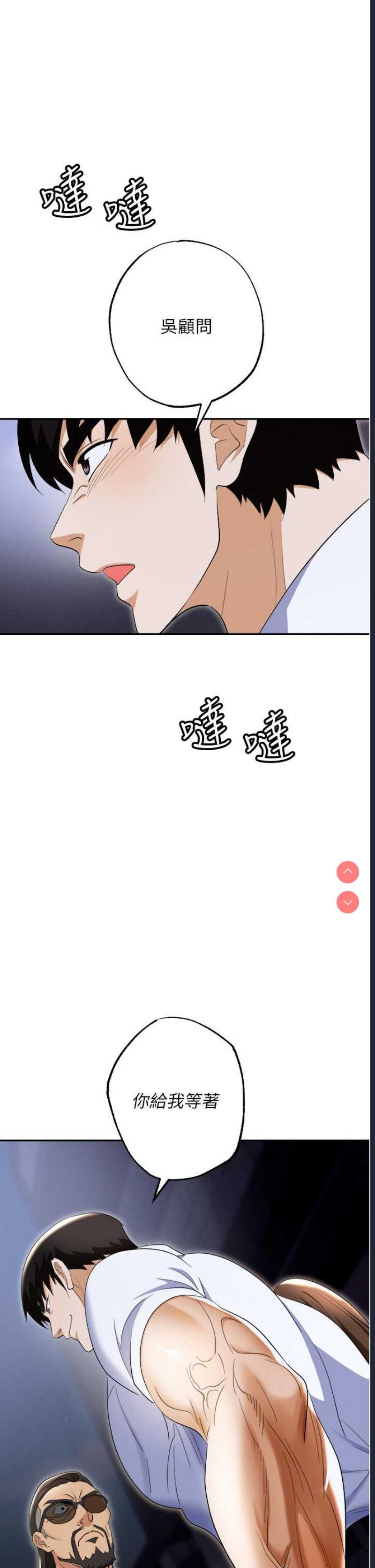 职场陷阱