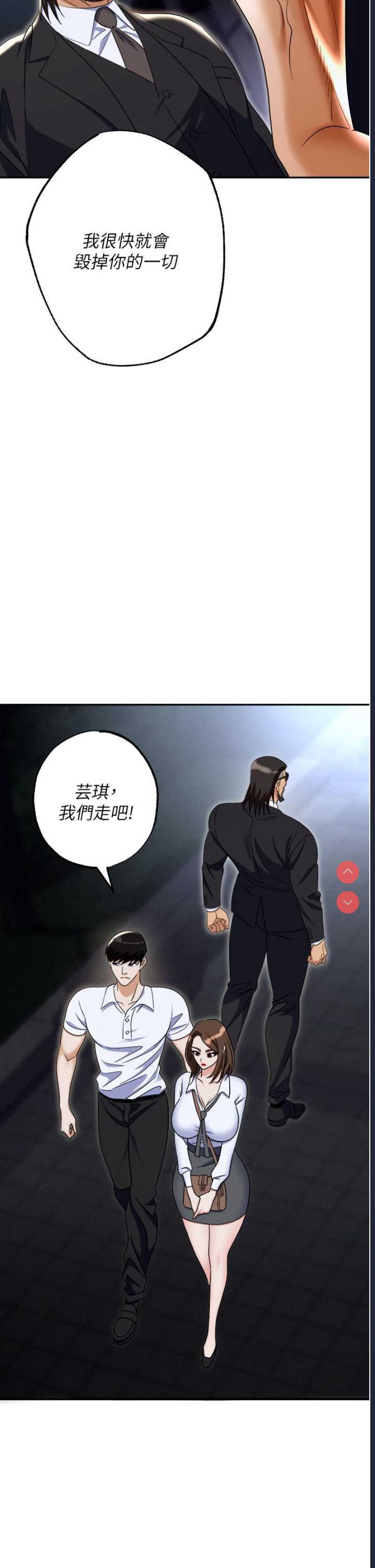 职场陷阱