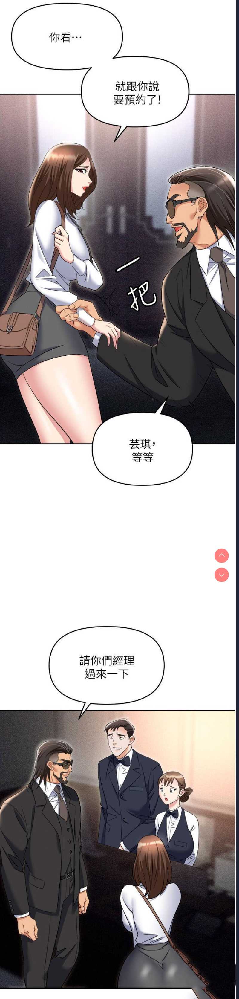 职场陷阱