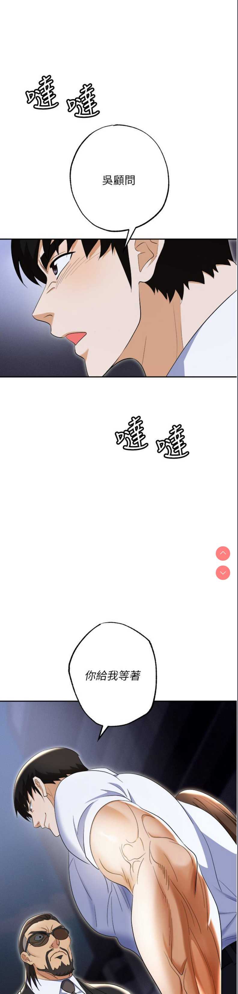 职场陷阱