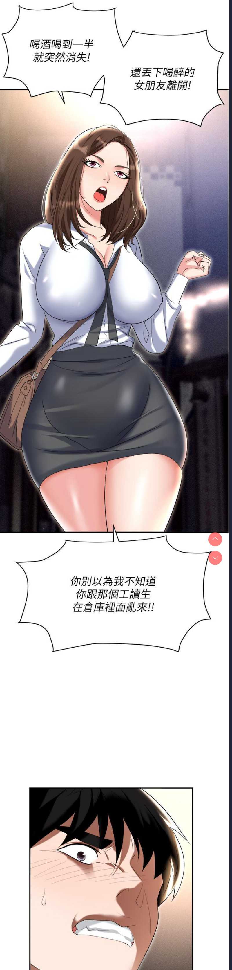职场陷阱