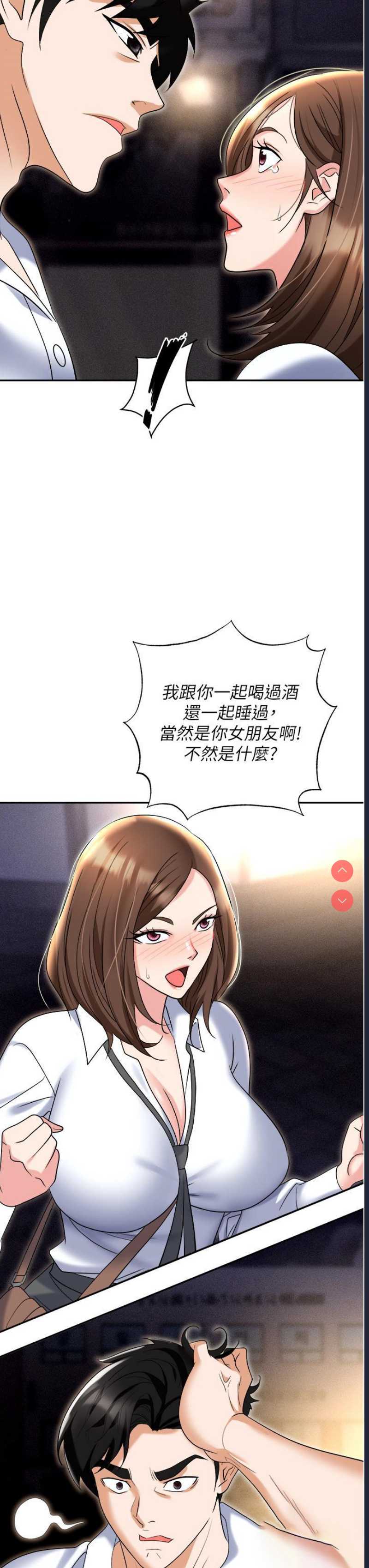 职场陷阱