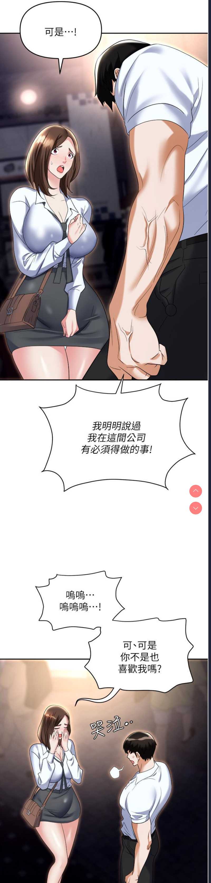 职场陷阱