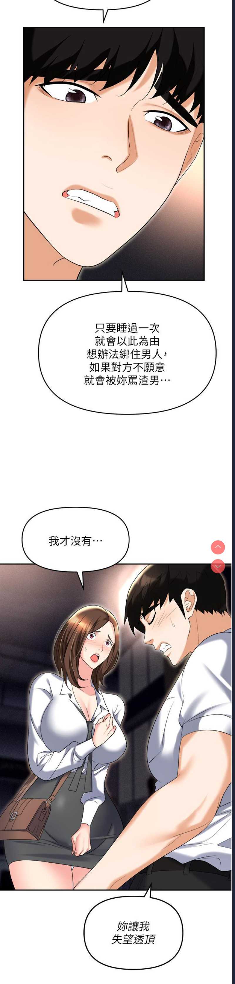 职场陷阱