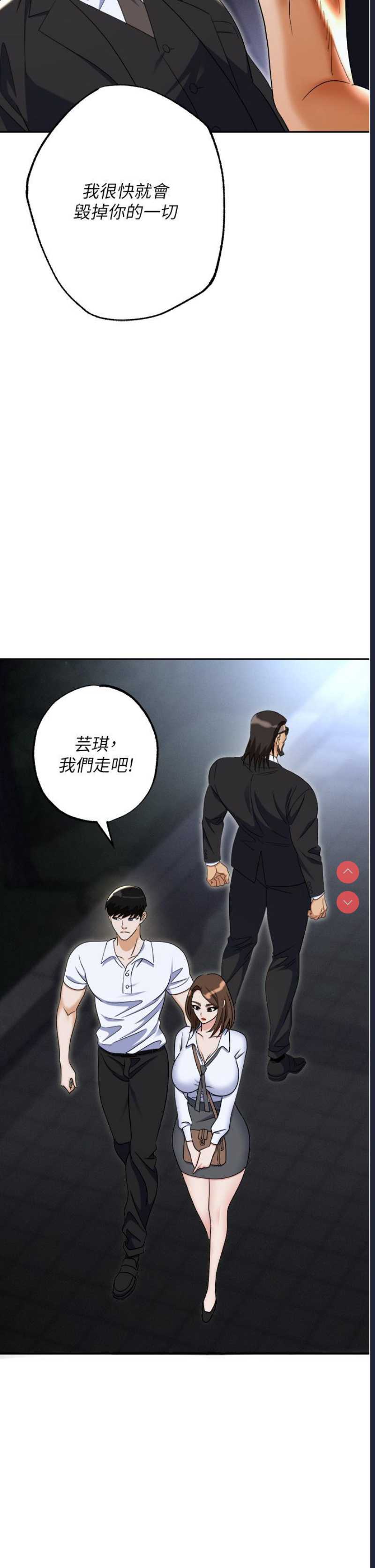职场陷阱