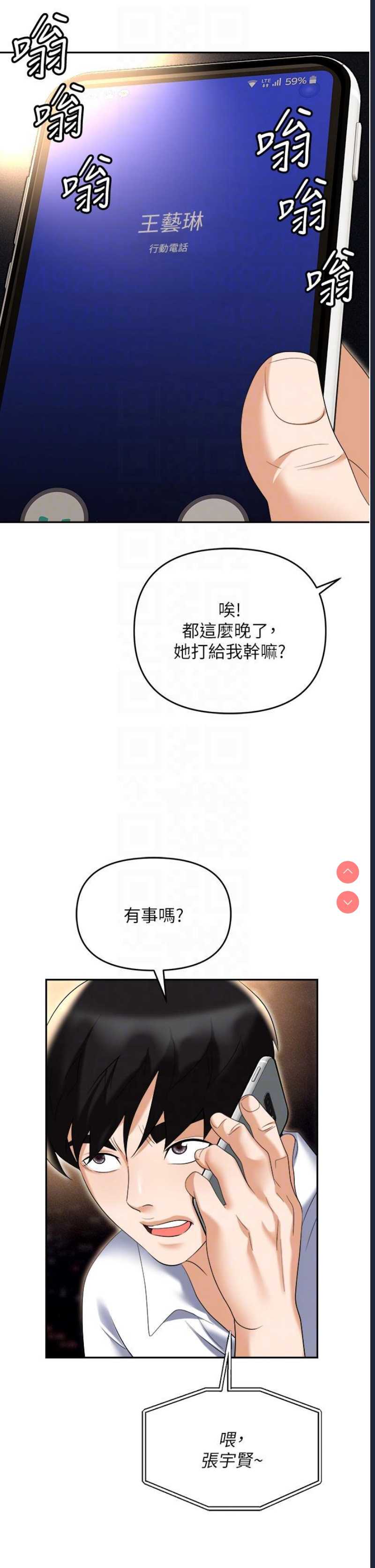 职场陷阱