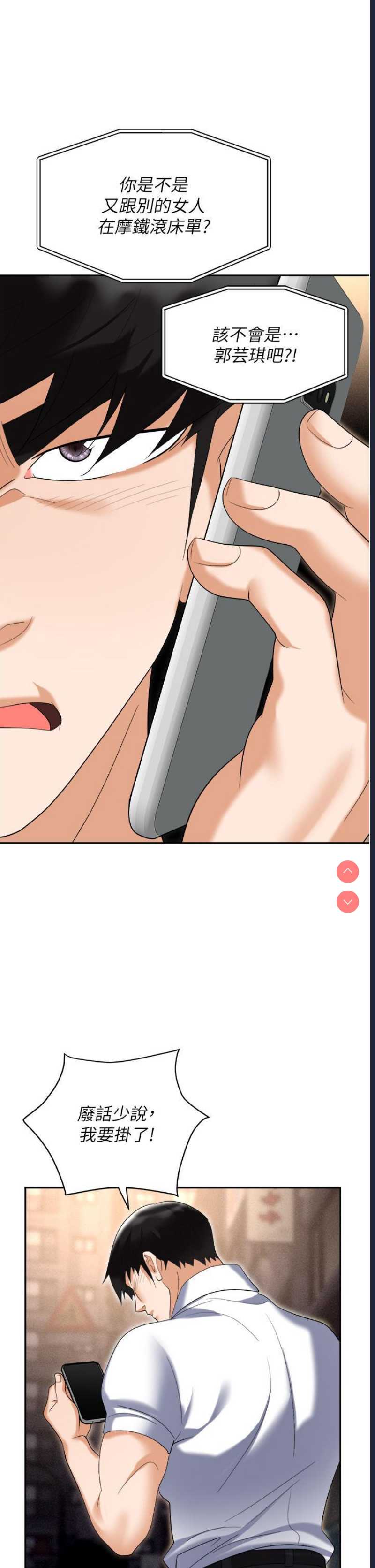 职场陷阱