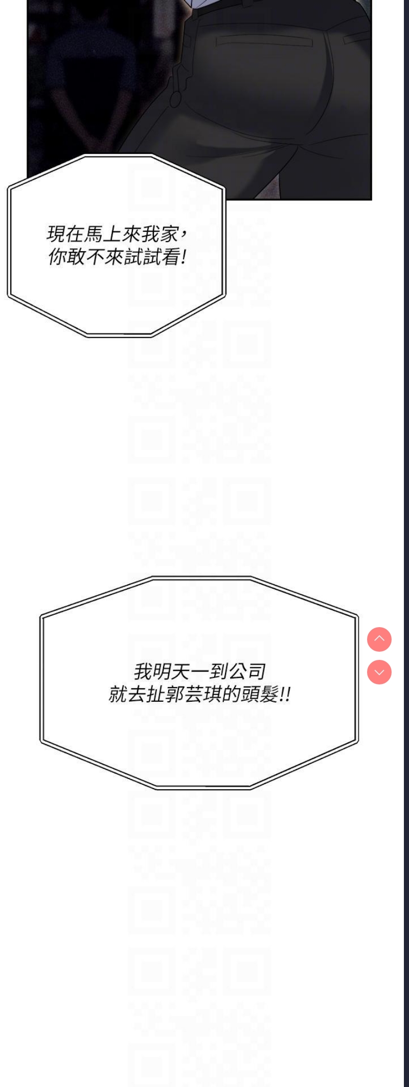 职场陷阱