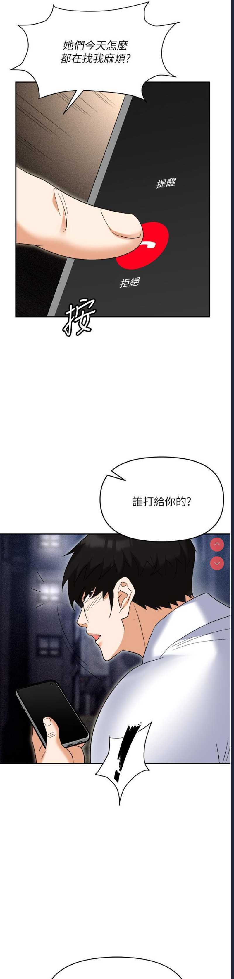 职场陷阱