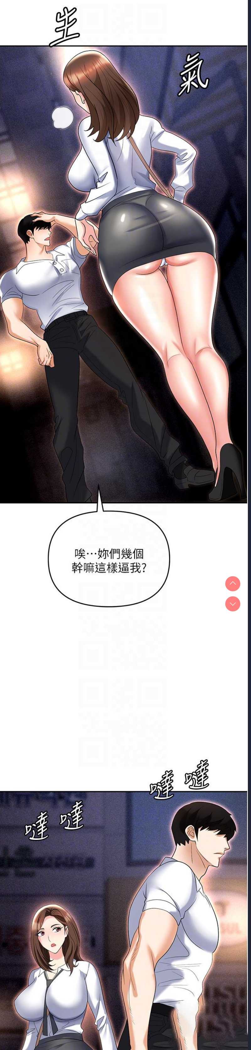 职场陷阱