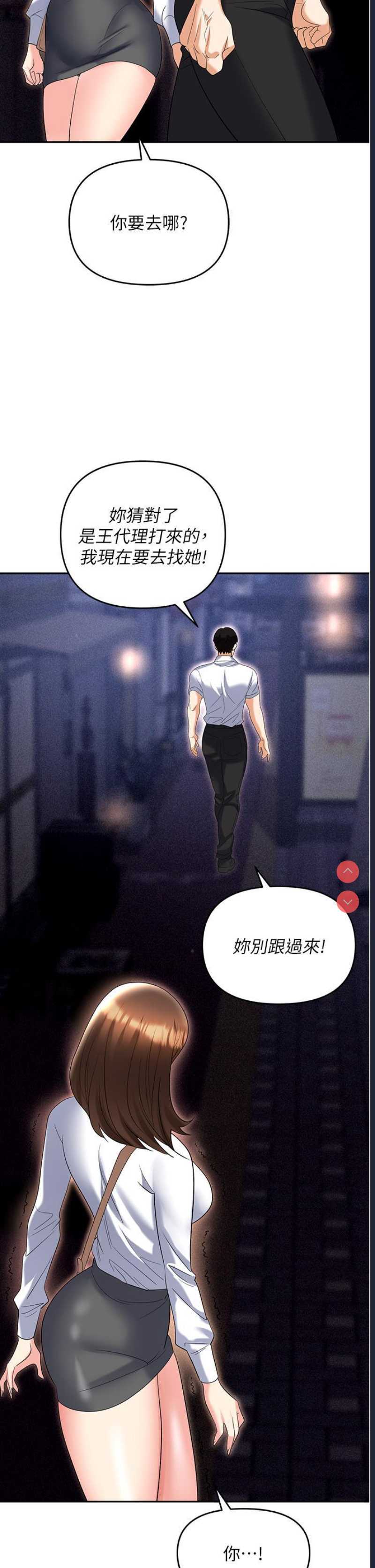职场陷阱