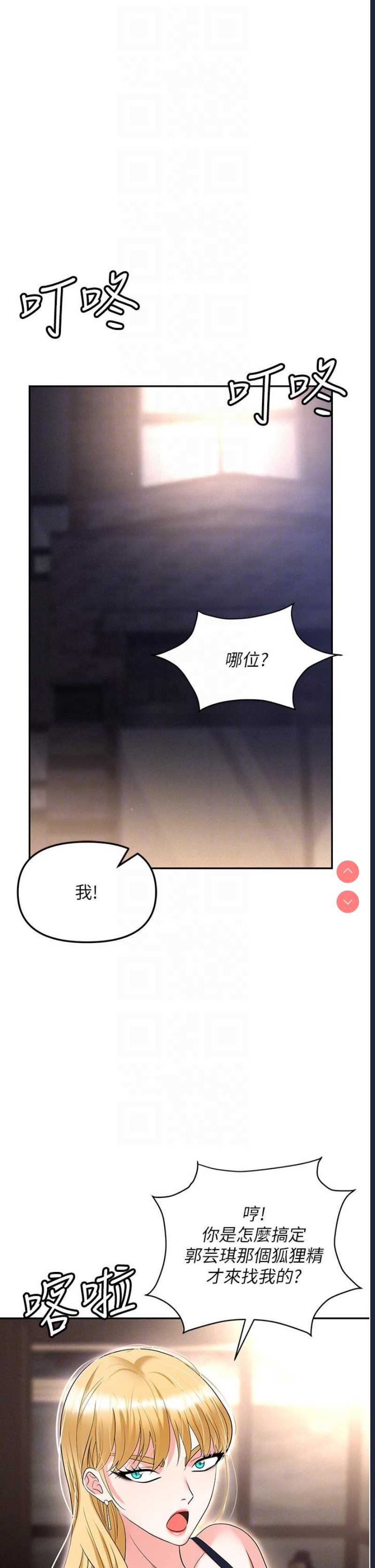 职场陷阱