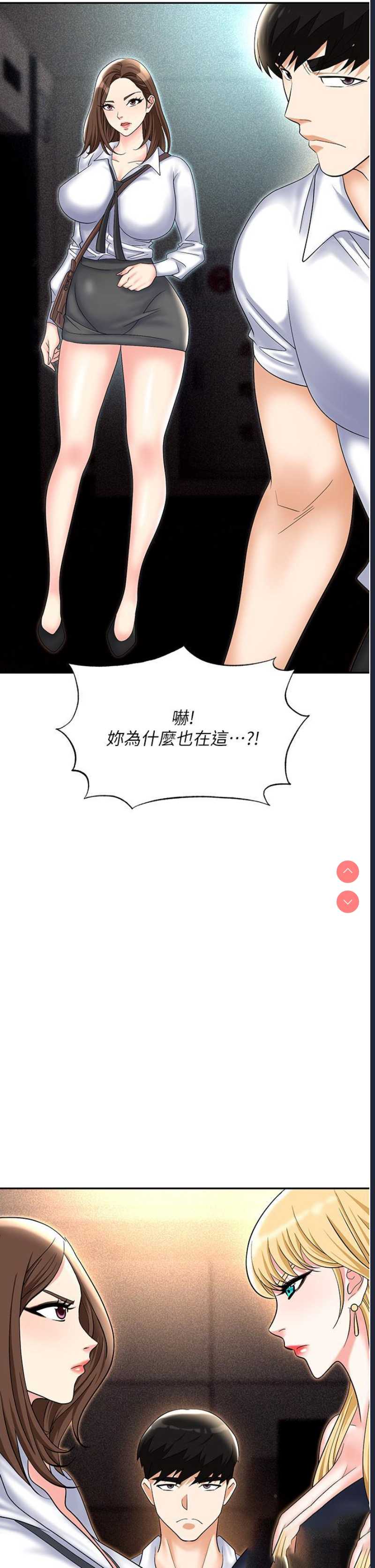 职场陷阱