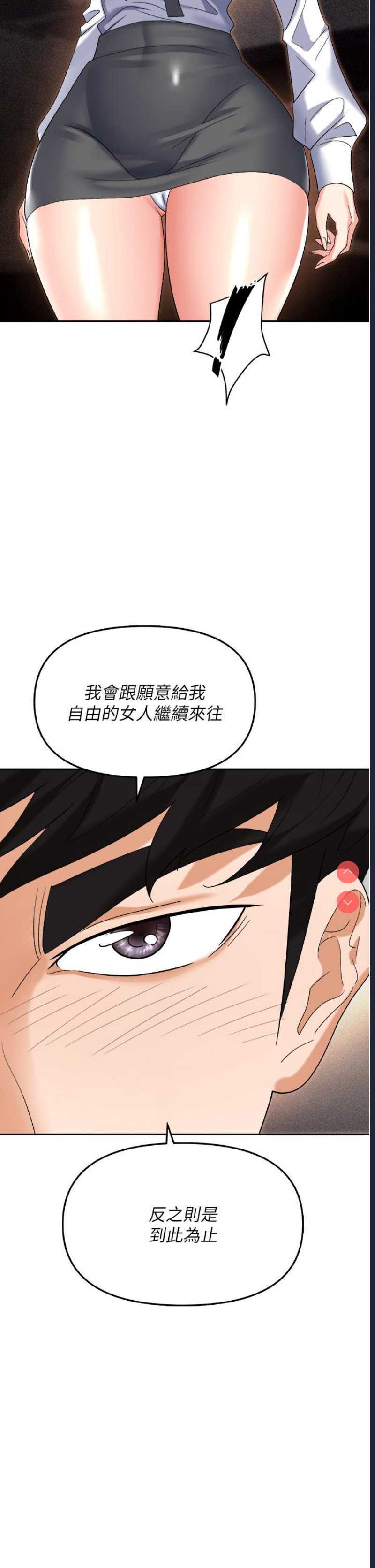 职场陷阱