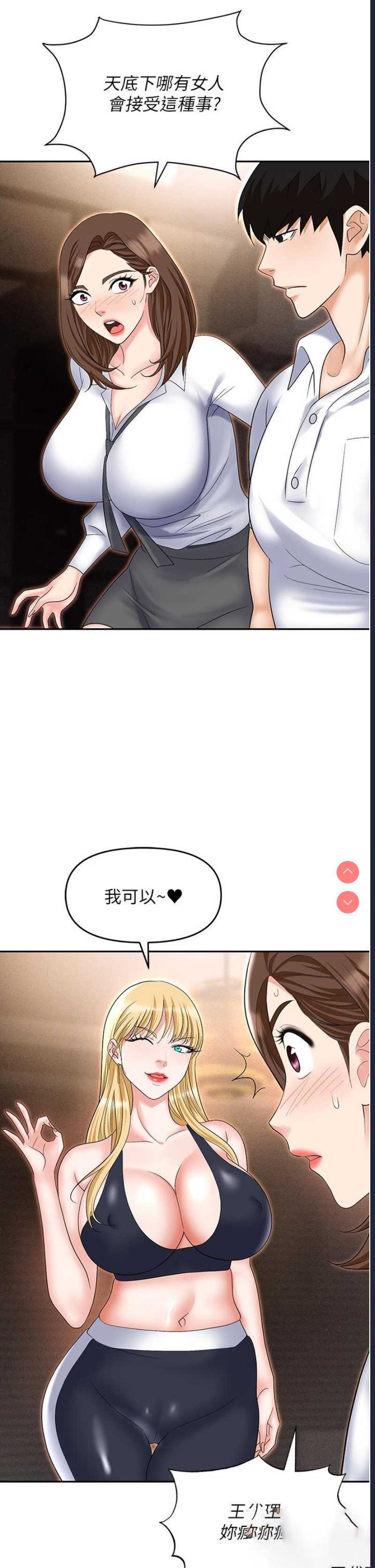 职场陷阱
